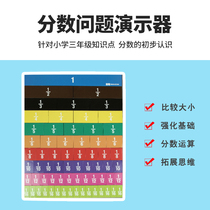 Cultural Products Teaching Instruments Primary School Mathematics Fraction Fraction Sub-Figure Calculation Question Score Addition and Sub-Calculation Question Demonstrator Mathematics Teaching Fraction Problem Demonstrator