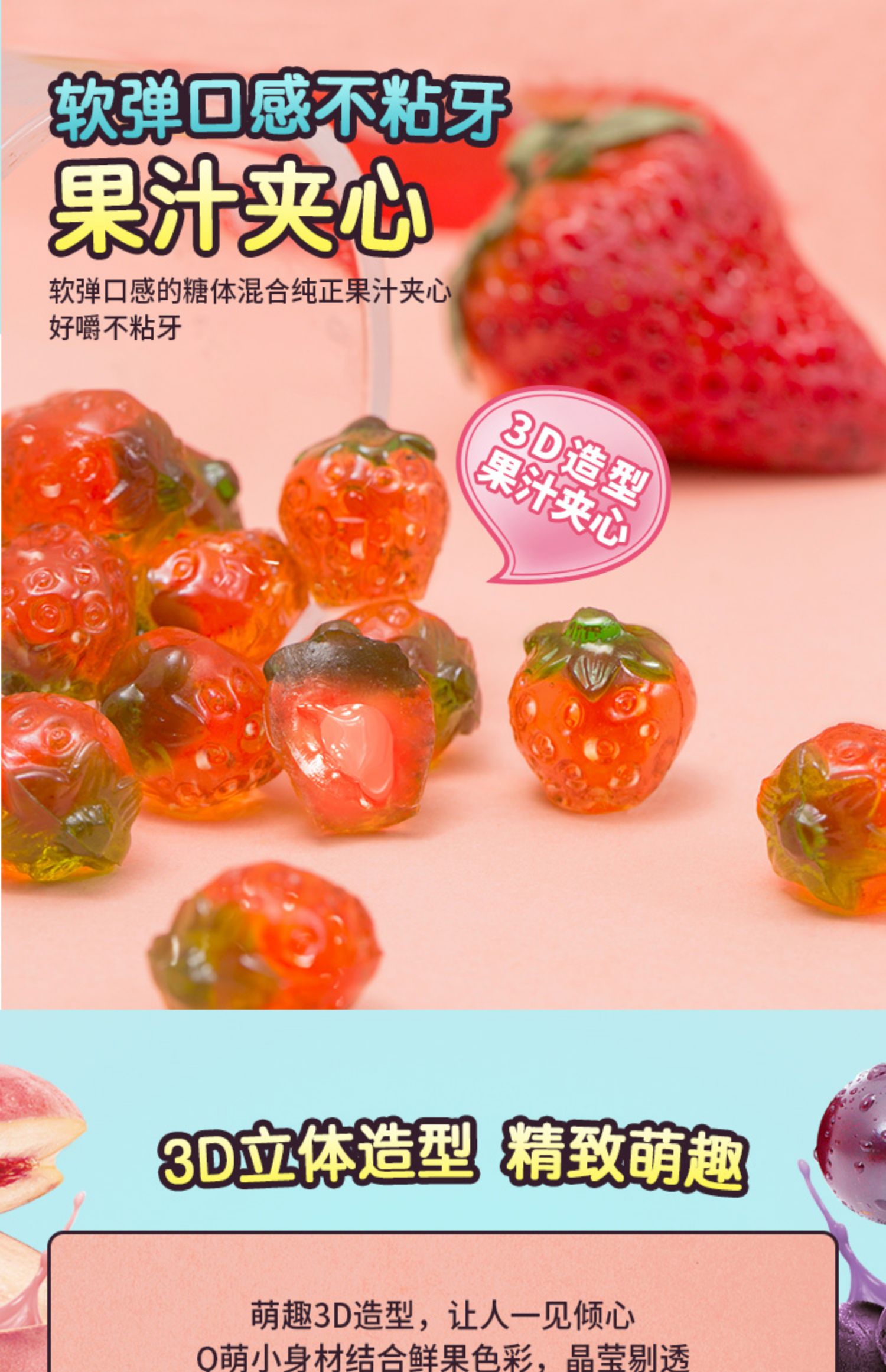 【阿麦斯】4d爆浆爆汁夹心水果味果汁软糖