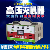 Continuous mousetrap household circulation automatic rodenticizer electronic Electric Cat a nest of end-grabbing mouse and rat trap