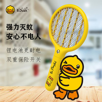 Small yellow duck mosquito filters household USB charging powerful mosquito control small portable flies to beat mosquito artists