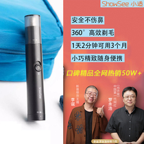 Small-scale electric nose trimmer man shaving nose shaving artifact female nasal cleaner pruning scissors portable