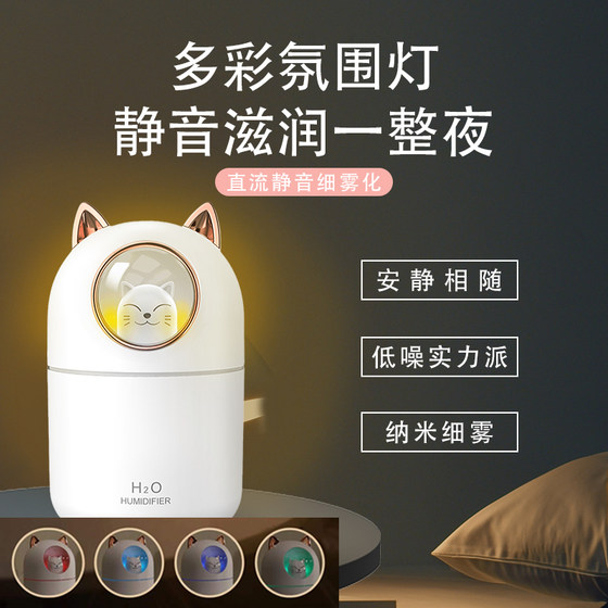 가습기 소형 USB 정화 공군 사무실 데스크톱 홈 무음 침실 문 학생 임신 여성 유모차 아로마 테라피 귀여운 생일 선물 자동 전원 끄기 방지 불타는 분무기 가습기 소형 USB 정화 공군 사무실 데스크톱 홈 무음 침실 문 학생 임신 여성 유모차 아로마 테라피 귀여운 생일 선물 자동 전원 끄기 방지 불타는 분무기