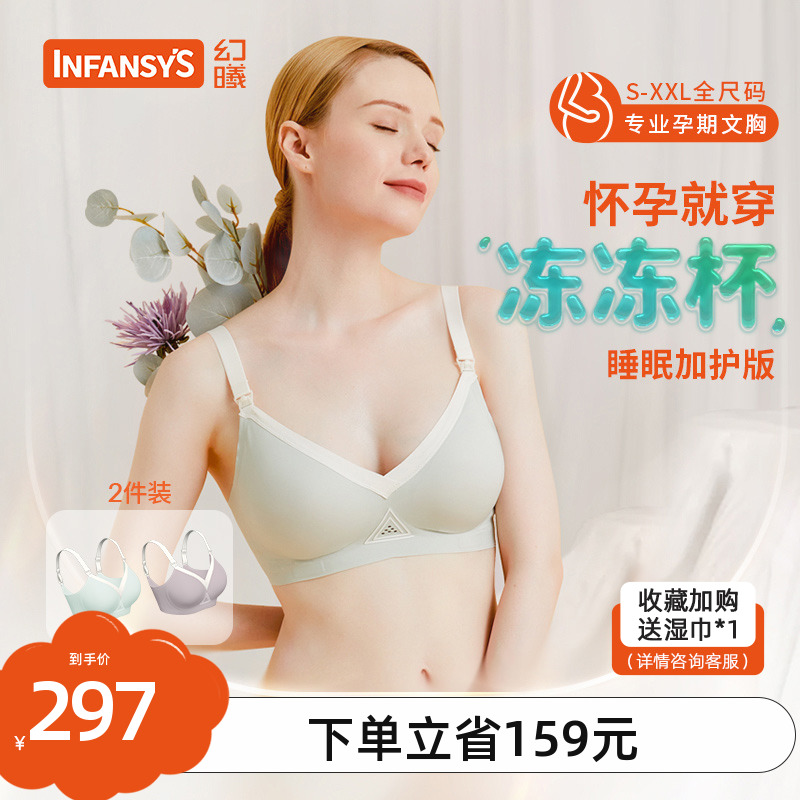 Huanxi breastfeeding underwear autumn new postpartum breastfeeding gathered anti-sagging pregnant women 2-pack