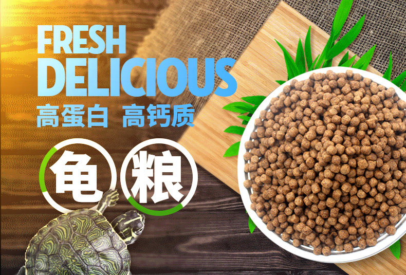 巴西龟饲料水龟幼龟粮干鱼干饲料