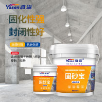 Sand fixing treasure Indoor and outdoor sand fixing treasure Wall cement floor sand treatment agent Sealing curing agent Floor paint
