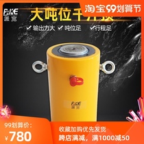 Electric hydraulic jack large tonnage split vertical can be customized Qianjin hydraulic pump separate lifting tool