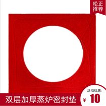 Steam oven cage small buns pad intestine powder chassis gas steamed buns steam generator commercial electric cake grating seal ring red