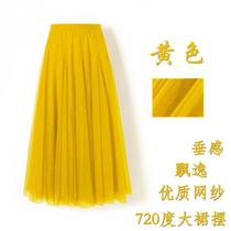 720-degree swing dance gauze skirt mesh skirt mid-length Xinjiang dance clothes high waist a-word performance square dance