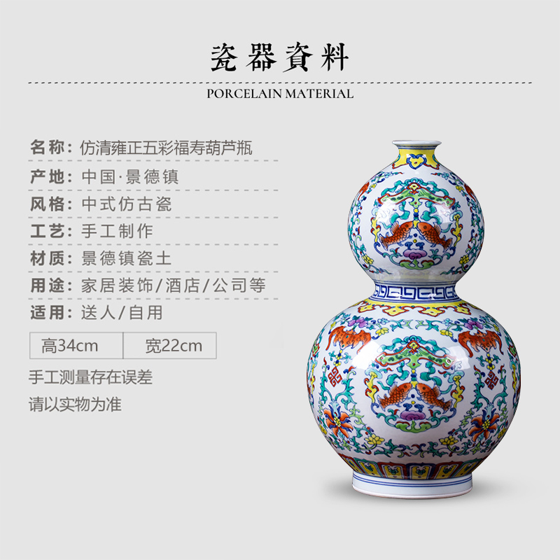 Jingdezhen ceramics colorful live gourd bottle antique flower arranging furnishing articles home sitting room ark, classic adornment