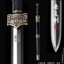Chiyan sword Pattern steel sword Sword Longquan Shen Guanglong Handmade one-piece hard sword Zhenzhai sword without blade