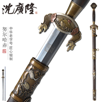 Nurhaci sword Imperial sword Pattern steel handmade traditional sword Longquan Shen Guanglong Sword without blade