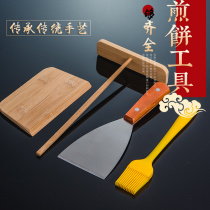 Shandong grain pancake tools Scraper rake shovel Oil brush stand pancakes Household baked egg cake pancake fruit