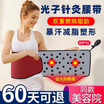 Weight loss belt thin body abdomen fat fast reduction abdomen fatty thin sweat heat thin waist thin belly artifact