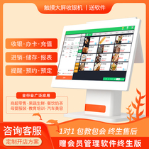 Cash register system Management All-in-one machine Supermarket convenience retail store scan code cash register cash register software Catering car beauty Gym Mother and baby glasses Milk tea clothing store Touch screen cash register