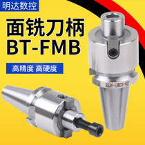 CNC high-precision FMB face milling handle plane durable tool BT40 FMB22 1627 machining center hardening