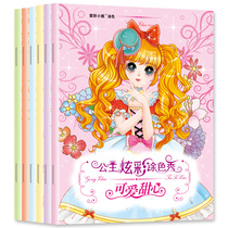 Princess coloring painting book Painting Book childrens drawing kindergarten painting book set puzzle hand painting coloring coloring