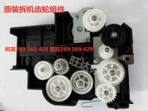 Minolta 283 New Konica Minolta 7828 363 423 Main motor parts Drive gear assembly