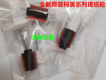 New original Konica Minolta BH283 363 423 C353 C224 C454 554 654 Paper wheel