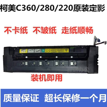 Konica Minolta C360 C280 210 Minolta 360 288 Fixer C7722 C7728 Heating element film