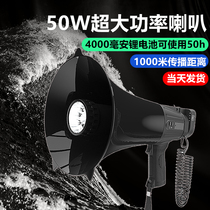 Tweeter high-power speaker handheld loudspeaker 50W outdoor publicity selling USB loudspeaker