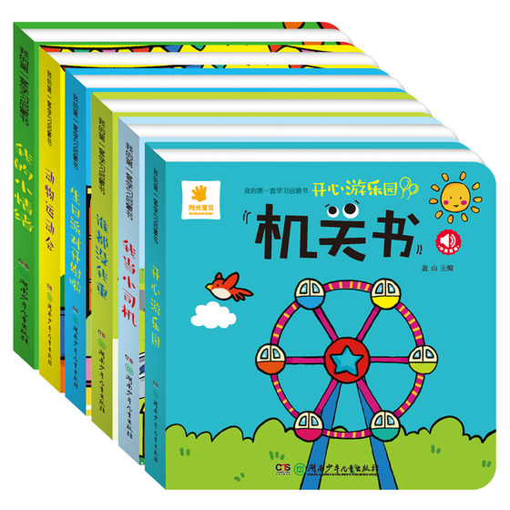 Sunshine Baby 0-3 years old baby's mechanical books 1-2 years old children's early education enlightenment cognitive card educational toys cannot be broken
Sunshine Baby 0-3 years old baby's mechanical books 1-2 years old children's early education enlightenment cognitive card educational toys cannot be broken