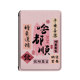 Luo Shike Everything은 Hanwang Clear6 Reader Pro Text Plus 6 인치 New Electric Paper Book Clear7 National Style Turbo Magnetic Bracket 모델 7 인치 쉘 트렌드에 적합한 전자 책 보호 커버입니다. Luo Shike Everything은 Hanwang Clear6 Reader Pro Text Plus 6 인치 New Electric Paper Book Clear7 National Style Turbo Magnetic Bracket 모델 7 인치 쉘 트렌드에 적합한 전자 책 보호 커버입니다.