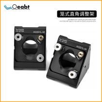 KCD1L-M right angle optical adjustment frame cage system right angle adapter 90 degree frame two-dimensional installation adjustment frame