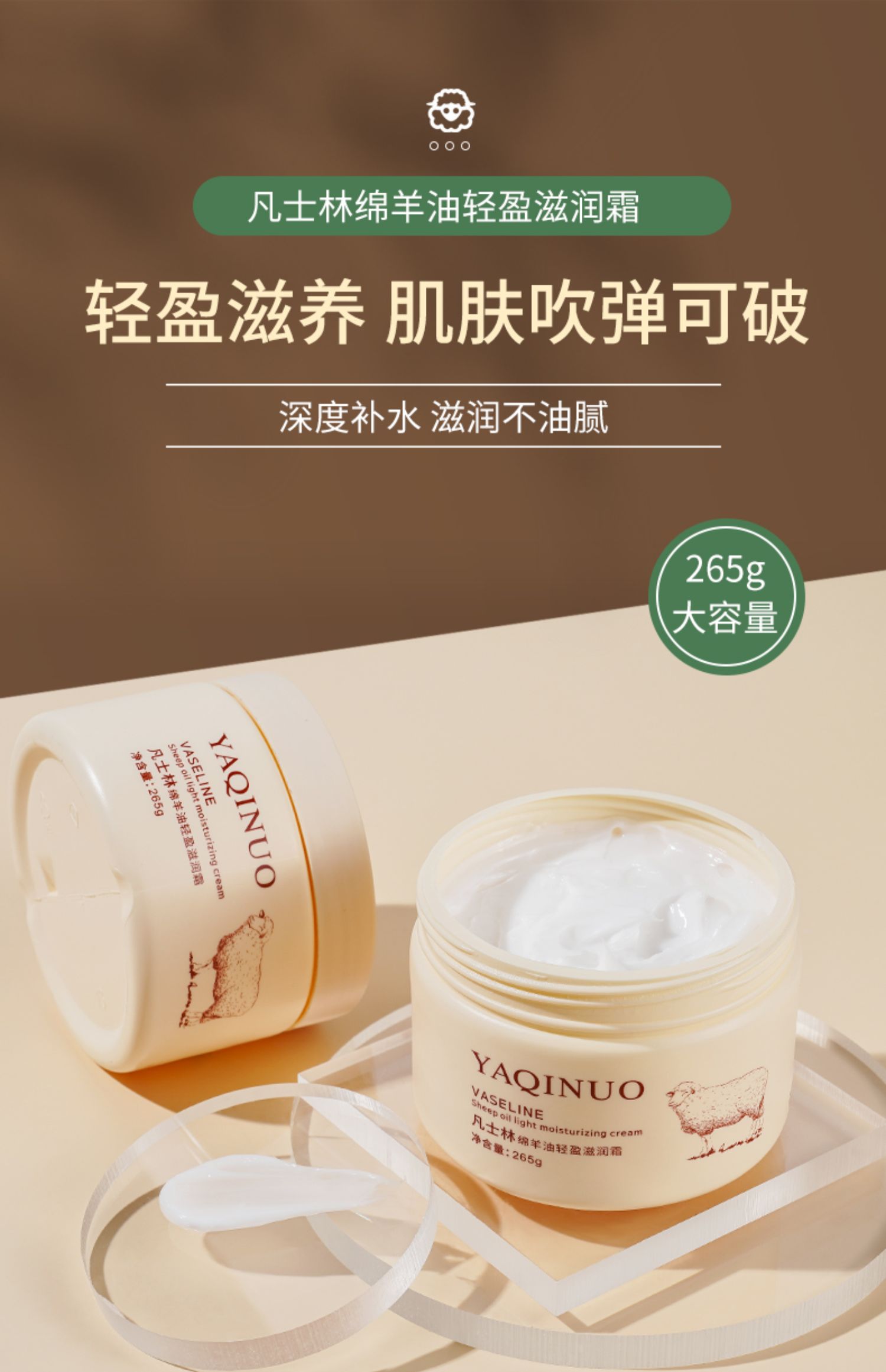 雅琪诺凡士林绵羊油秋冬季保湿补水面霜