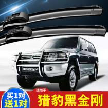 Dedicated for Changfeng Cheetah Black King Kong Wiper Wiper Original Original 09-14 Year Old Car Boneless Wiper Blade