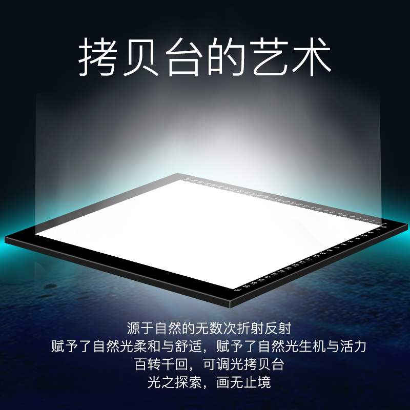 A4A3A2拷贝台临摹板透光绘画画临摹神器动漫手抄报画板专业级LED透写台复写拓