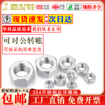 304 stainless steel reverse nut cap reverse wire buckle nut left-handed hexagon nut M3M4M5M6M8M10M12