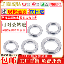 Huasi 304 stainless steel spring pad opening elastic washer M1 6M2M3M4M5M6M8M10-M30 Spring washer