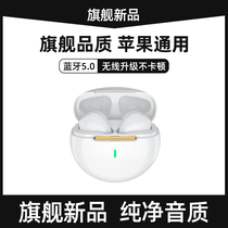 Bluetooth real wireless headphones are suitable for apple 12iPhone13pro 11 x 7p 8 xr xs max ear type 2021 new special superlong