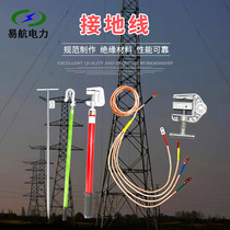 High voltage grounding wire 10kV 35kv 25 square lightning protection lightning protection grounding wire single buy short circuit grounding wire clip