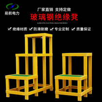 Insulated stool Electrician stool High voltage movable platform Double-layer high and low stool FRP insulated ladder stool double-layer three-layer