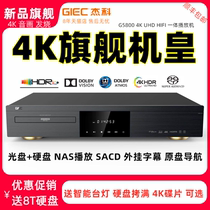 GIEC BDP-G5800 4K UHD Blu-ray Player Dolby Vision 3D HD Hard Disk Player