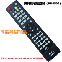 Jaco g5300 remote control Blu-ray player G4390 G99S G4308 4k original original factory G5500