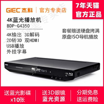 GIEC BDP-G4350 4k3D Blu-ray Player DVD Player HD Hard Disk Player
