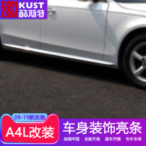 09-19 Audi a4l modified loading body bright strip door edge anti-collision protection decorative strip stainless steel side skirt trim strip