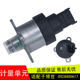 측정 장치 : Jiefang Bosch Fuel 617 818 측정 밸브 0928400617 802 705 원래 공장 측정 장치 : Jiefang Bosch Fuel 617 818 측정 밸브 0928400617 802 705 원래 공장
