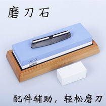 Grinding Stone household kitchen knife kitchen thickness grinding fast blade Special Natural White corundum double-sided oil stone angle fixer