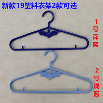 New Hanger ASB Thickened Plastic Hanger Blue Hanger Interior Finishing Military Training Hanger