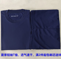 Outdoor summer military training quick-drying T-shirt blue round neck short sleeve set for men and women T-shirt training short sleeve