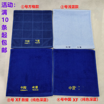 New School military training towel fire blue towel dormitory blue towel extended thick Unit Welfare towel