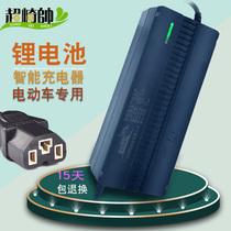 Electric vehicle 72v5a lithium battery charger 84v10a volt battery car special general purpose lithium iron phosphate ternary 60v