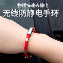 Wireless anti-static bracelet human anti-static men and women electrostatic ring elimination electrostatic eliminator