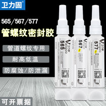 510515518565567577 glue piping thread sealant high temperature resistant anaerobic plane sealant metal flange engine cylinder head free of gasket pipe thread sealants