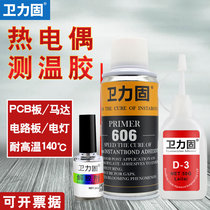 Thermocouples Glue d-3 Glue Water Temperature Rise 606 Firming Agent Catalyst Taiwan Waklon High Temperature Adhesive Thermoelectric Lotus Root Lead Fixed Glue Test Thermometric Glue Test