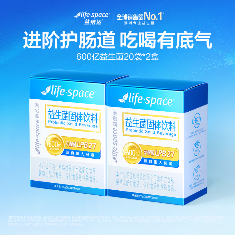 王一博 × Life-Space益倍适 限定公式ギフトボックス 王一博 × Life-Space益倍适 限定公式ギフトボックス 王一博同款