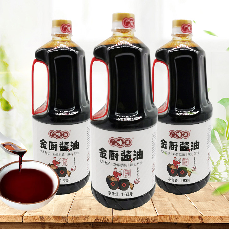 广味源金厨酱油163l桶装家用商用酿造凉拌面炒菜豉油鲜醇调味